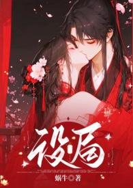 设局是什么意思