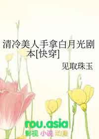 清冷美人ruan白甜在哪里看全文