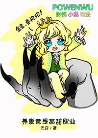 养崽崽的甜宠文