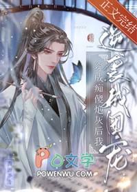 穿越成痴傻皇后