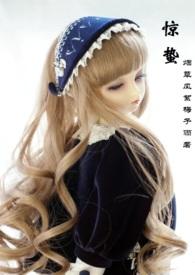 by惊蛰的
