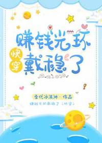 浮在眼前的雏菊 txt