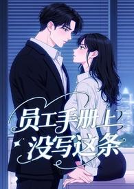 霸总系列漫画有哪些