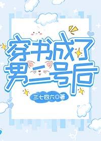 耽美穿成纨绔