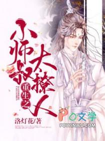 小师叔