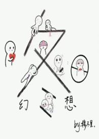 冬日幻想np阅读穆布里