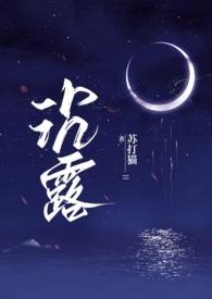 沉露 苏达猫