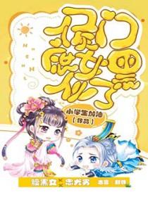 侯门庶女王妃