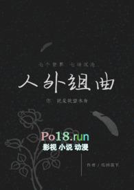 人外组曲(h)作者瓜田荔下著