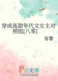 穿成年代文女主的对照组白玫