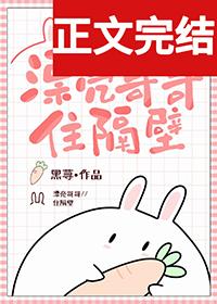 漂亮哥哥住隔壁 黑荨