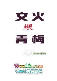 文火煨青梅(甜宠H)