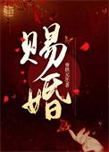 王妃死后王爷后悔