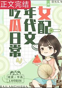 女配在年代文当对照组免费阅读