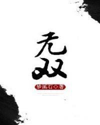 无双龙