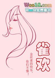 雀梅