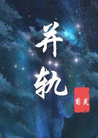 1V2)_葡芙_书文