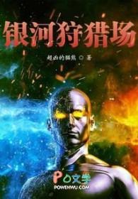 银河攻略