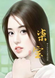 柒宝川湘私房菜法人代表