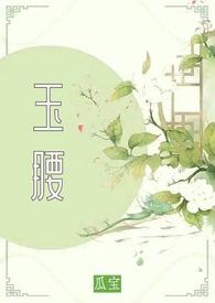 桃叶枝1v2古言种田免费阅读