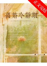 离婚冷静期最新规定
