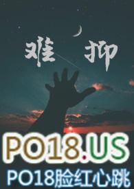 类似难抑出轨文