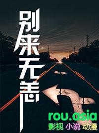 别来无恙的恙指的是