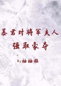 暴君夫人又怀孕了最新章节