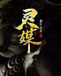 灵媒恐怖吗