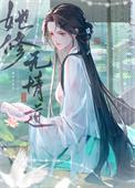 穿书前她修无情道TXT百度