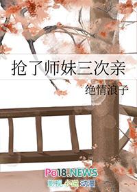 师妹接近他夺走他血脉是什么