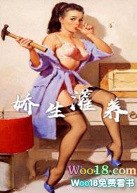 娇生灌养(NPH) -沈先生你真是一个
