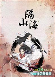 爱意隔山海