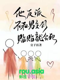 反派他不想离婚免费读