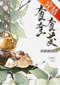食全食美有限公司