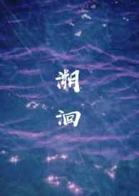 溯洄兄妹