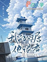 我的邻居他很香by