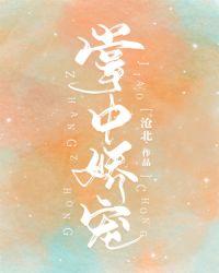 掌中娇宠动漫