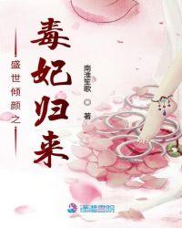 倾世盛宠狂医毒妃
