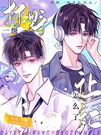 打野一级吃中路