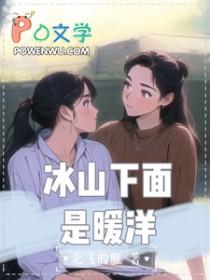 冰山落入海洋是什么状态