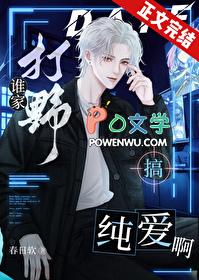 谁可以打野