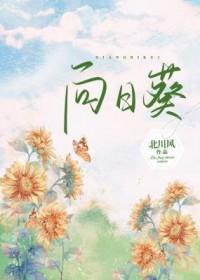 向日葵esg评级下调