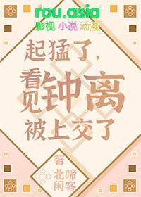原神钟离x你