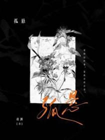 孤悬的近义词
