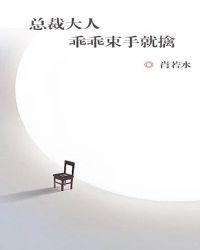 我超乖!