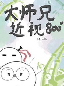 大师兄bywingyn