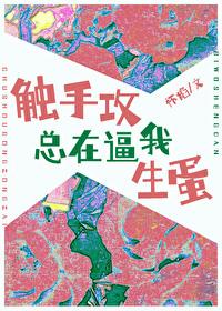 触手攻是什么意思