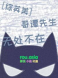 第章哥谭