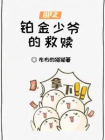 hp之铂金贵族残月沐霖